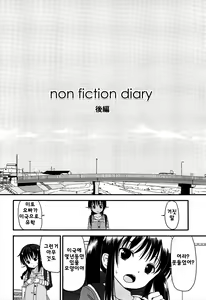 Page 160 of Chiisai Onnanoko ga Suki de Nani ga Warui! - preview thumbnail