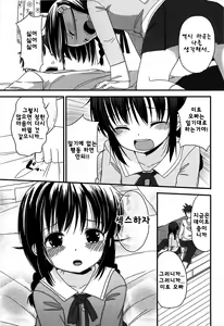 Page 171 of Chiisai Onnanoko ga Suki de Nani ga Warui! - preview thumbnail