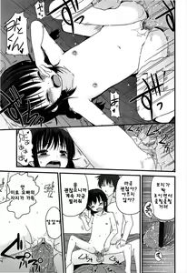 Page 177 of Chiisai Onnanoko ga Suki de Nani ga Warui! - preview thumbnail