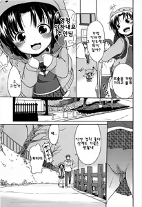 Page 193 of Chiisai Onnanoko ga Suki de Nani ga Warui! - preview thumbnail