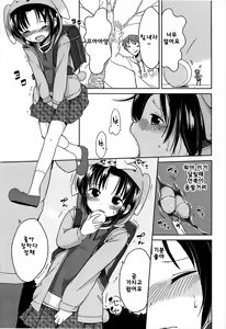 Page 195 of Chiisai Onnanoko ga Suki de Nani ga Warui! - preview thumbnail