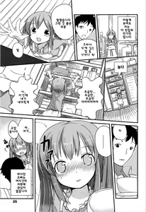 Page 29 of Chiisai Onnanoko ga Suki de Nani ga Warui! - preview thumbnail