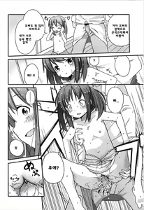 Page 42 of Chiisai Onnanoko ga Suki de Nani ga Warui! - preview thumbnail