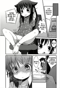 Page 49 of Chiisai Onnanoko ga Suki de Nani ga Warui! - preview thumbnail