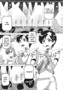 My dear idol — hentai manga cover on Fhentai