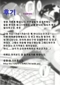 Page 21 of My dear idol - preview thumbnail
