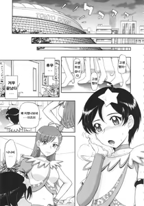 Page 3 of My dear idol - preview thumbnail