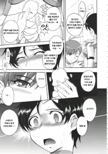 Page 7 of My dear idol - preview thumbnail