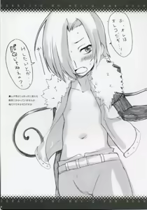 Page 17 of Sekaiju no Shizuku - preview thumbnail