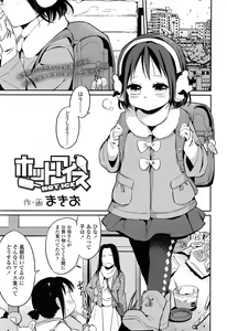 Page 115 of COMIC LO 2014-03 - preview thumbnail
