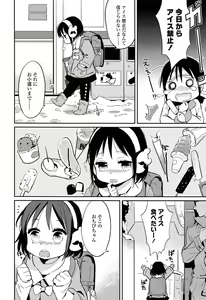 Page 116 of COMIC LO 2014-03 - preview thumbnail