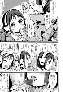Page 119 of COMIC LO 2014-03 - preview thumbnail