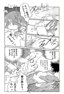 Page 160 of COMIC LO 2014-03 - preview thumbnail