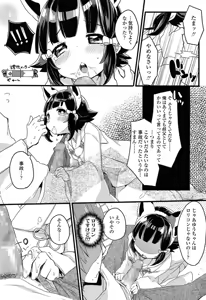 Page 174 of COMIC LO 2014-03 - preview thumbnail
