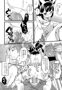 Page 178 of COMIC LO 2014-03 - preview thumbnail