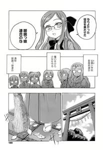 Page 189 of COMIC LO 2014-03 - preview thumbnail