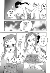 Page 199 of COMIC LO 2014-03 - preview thumbnail