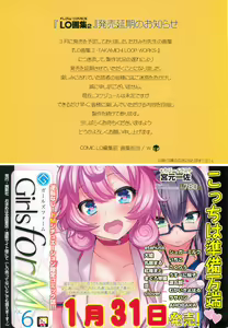 Page 2 of COMIC LO 2014-03 - preview thumbnail