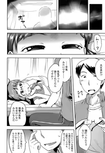 Page 214 of COMIC LO 2014-03 - preview thumbnail