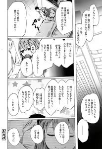 Page 252 of COMIC LO 2014-03 - preview thumbnail