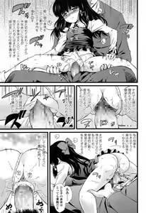 Page 261 of COMIC LO 2014-03 - preview thumbnail
