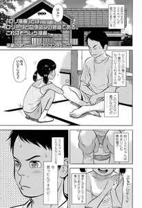 Page 271 of COMIC LO 2014-03 - preview thumbnail