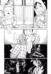 Page 319 of COMIC LO 2014-03 - preview thumbnail