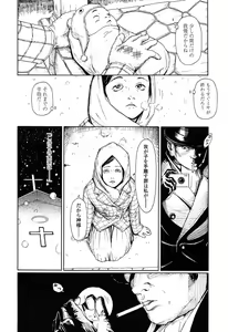 Page 320 of COMIC LO 2014-03 - preview thumbnail