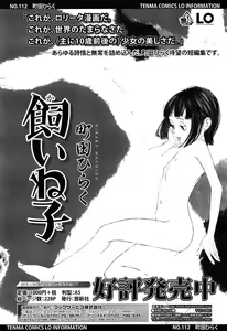 Page 337 of COMIC LO 2014-03 - preview thumbnail