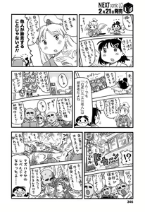 Page 346 of COMIC LO 2014-03 - preview thumbnail