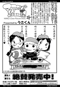 Page 351 of COMIC LO 2014-03 - preview thumbnail