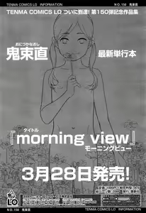Page 355 of COMIC LO 2014-03 - preview thumbnail