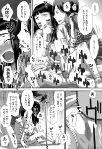 Page 71 of COMIC LO 2014-03 - preview thumbnail