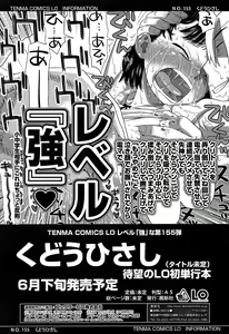 Page 79 of COMIC LO 2014-03 - preview thumbnail