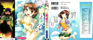 Anekko Harem — hentai manga cover on Fhentai