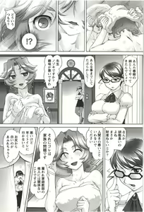 Page 120 of Anekko Harem - preview thumbnail
