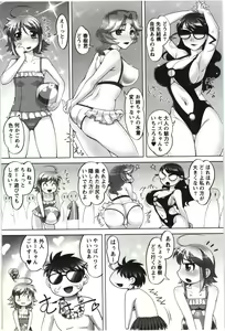 Page 153 of Anekko Harem - preview thumbnail