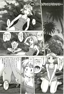 Page 176 of Anekko Harem - preview thumbnail