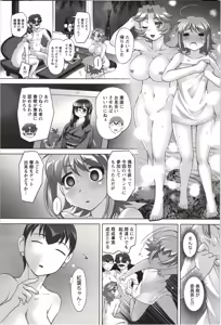 Page 192 of Anekko Harem - preview thumbnail