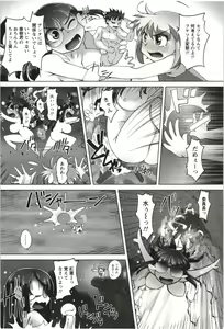 Page 197 of Anekko Harem - preview thumbnail