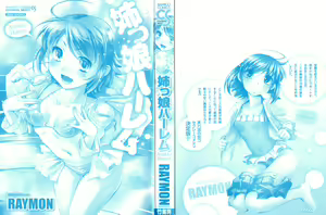 Page 2 of Anekko Harem - preview thumbnail