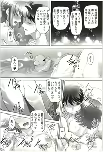 Page 239 of Anekko Harem - preview thumbnail