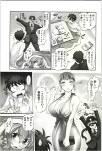 Page 34 of Anekko Harem - preview thumbnail