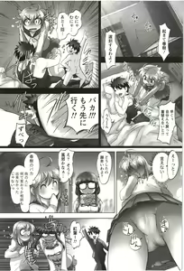 Page 46 of Anekko Harem - preview thumbnail