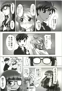 Page 53 of Anekko Harem - preview thumbnail