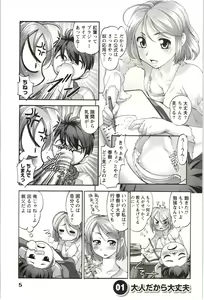 Page 6 of Anekko Harem - preview thumbnail