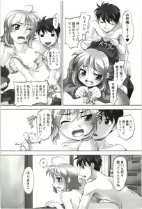 Page 69 of Anekko Harem - preview thumbnail