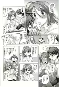 Page 7 of Anekko Harem - preview thumbnail