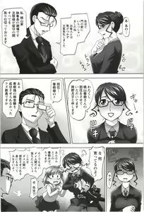Page 73 of Anekko Harem - preview thumbnail