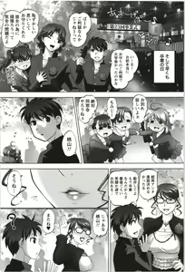 Page 75 of Anekko Harem - preview thumbnail